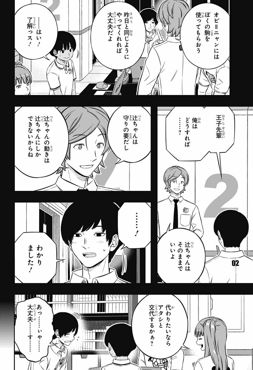 Jump Square - Chapter 2023-07 - Page 60