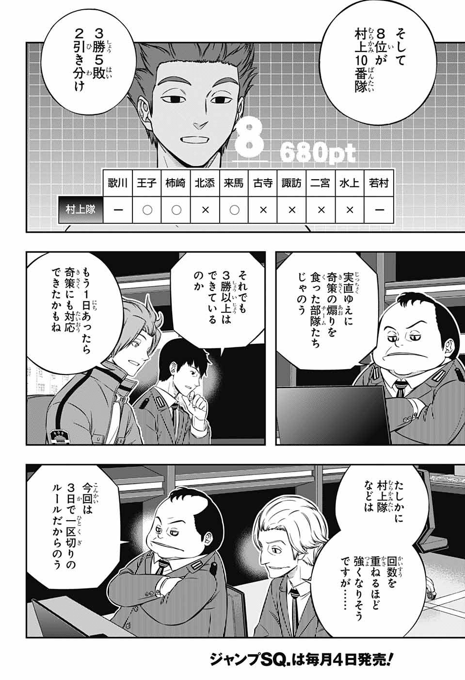 Jump Square - Chapter 2023-07 - Page 62