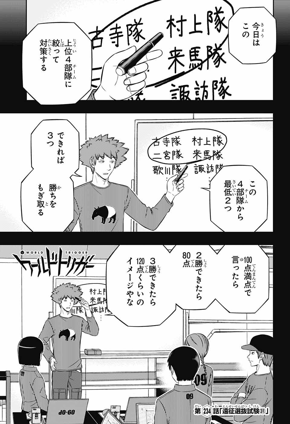 Jump Square - Chapter 2023-07 - Page 65