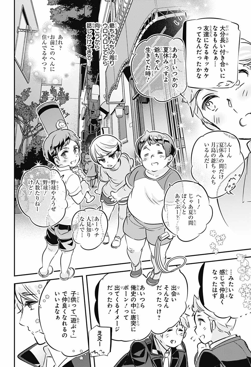 Jump Square - Chapter 2023-07 - Page 805