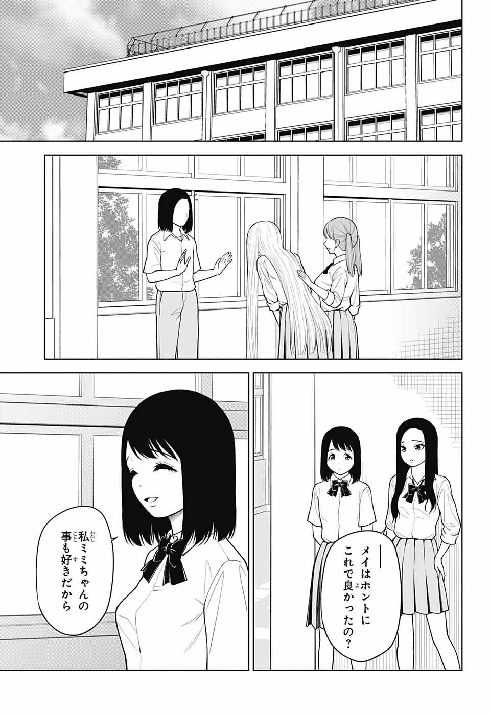 Jump Square - Chapter 2023-09 - Page 799