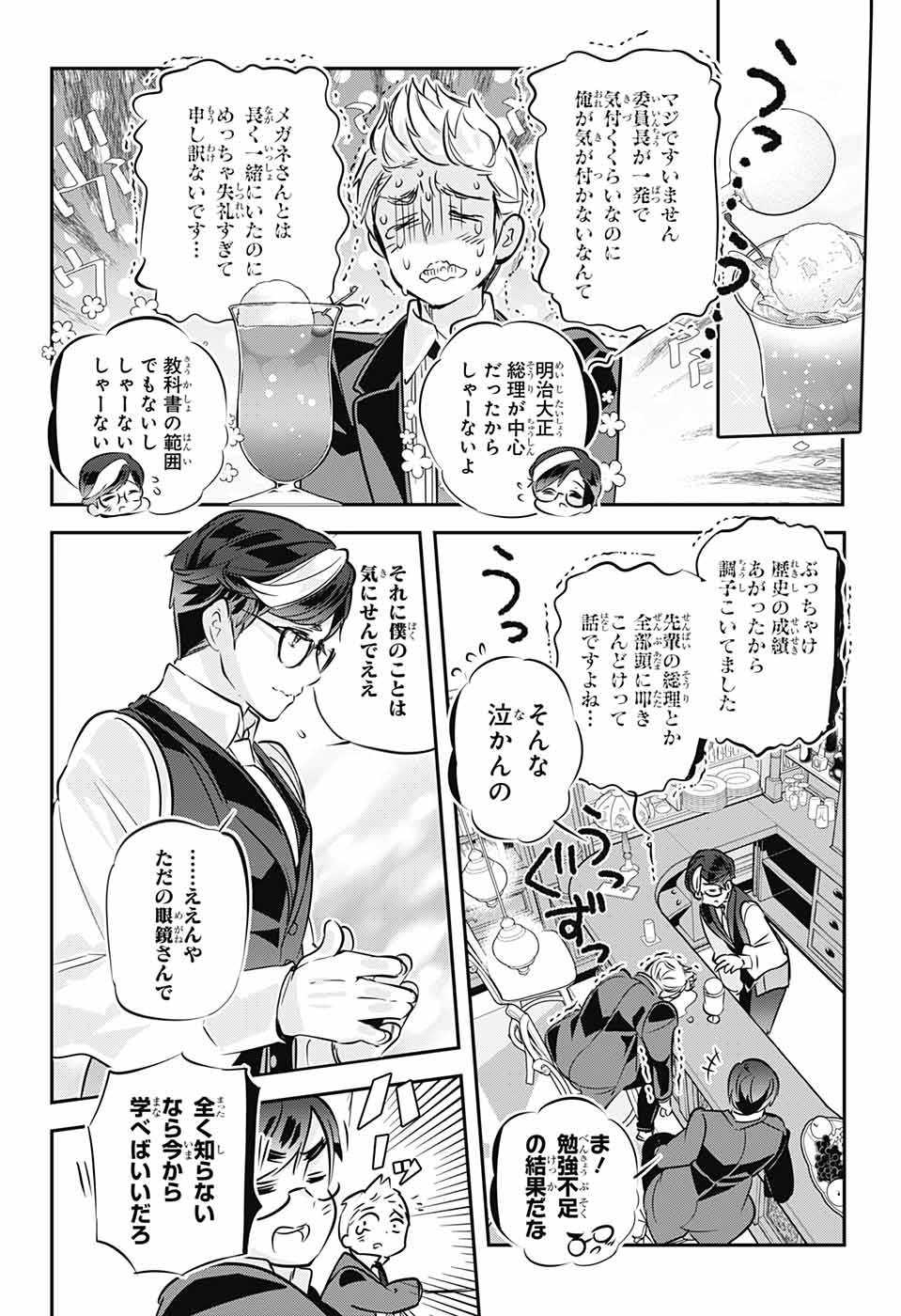 Jump Square - Chapter 2023-09 - Page 814