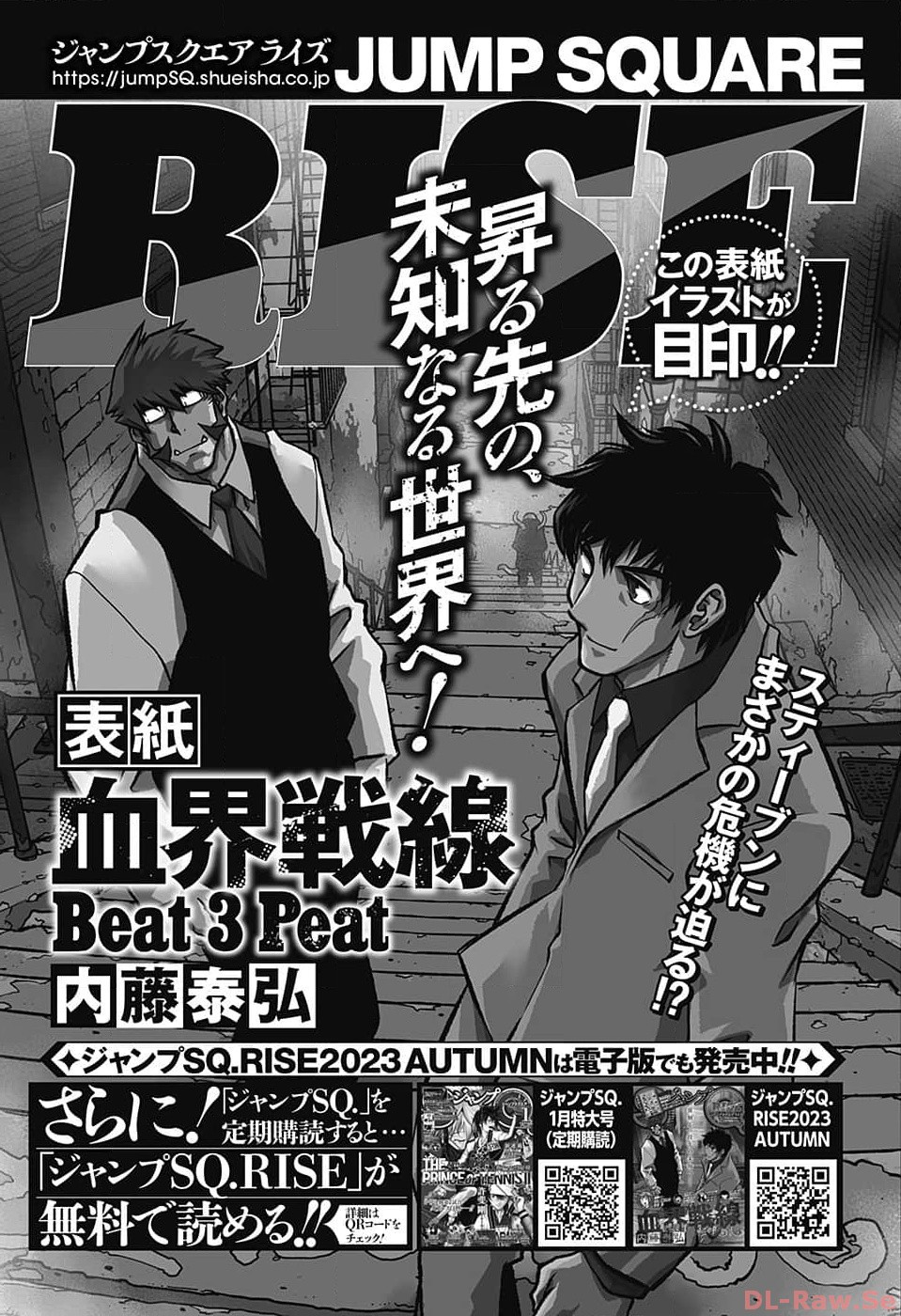 Jump Square - Chapter 2024-01 - Page 874