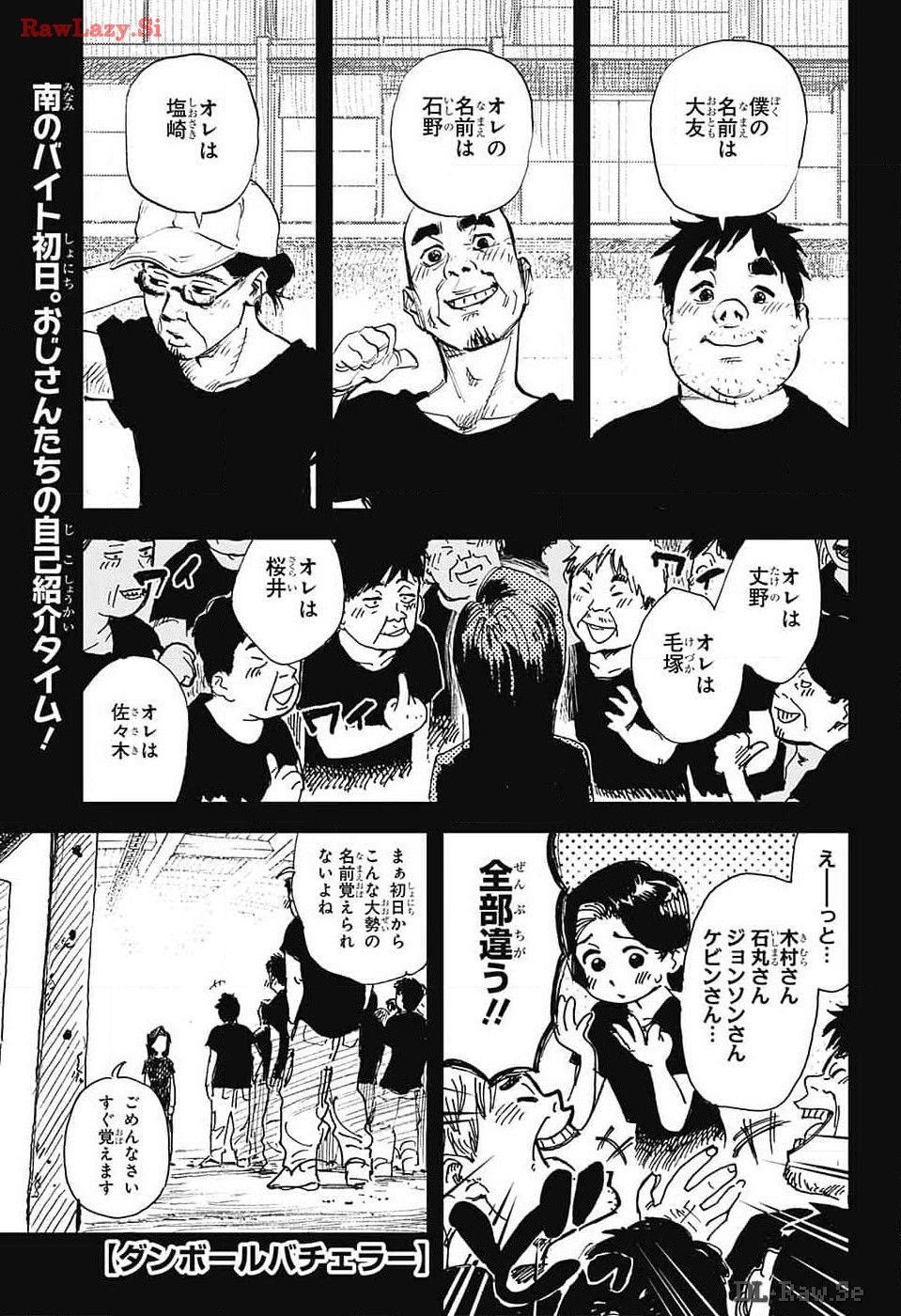 Jump Square - Chapter 2024-06 - Page 760