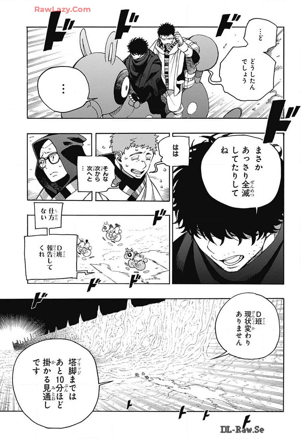 Jump Square - Chapter 2024-08 - Page 13