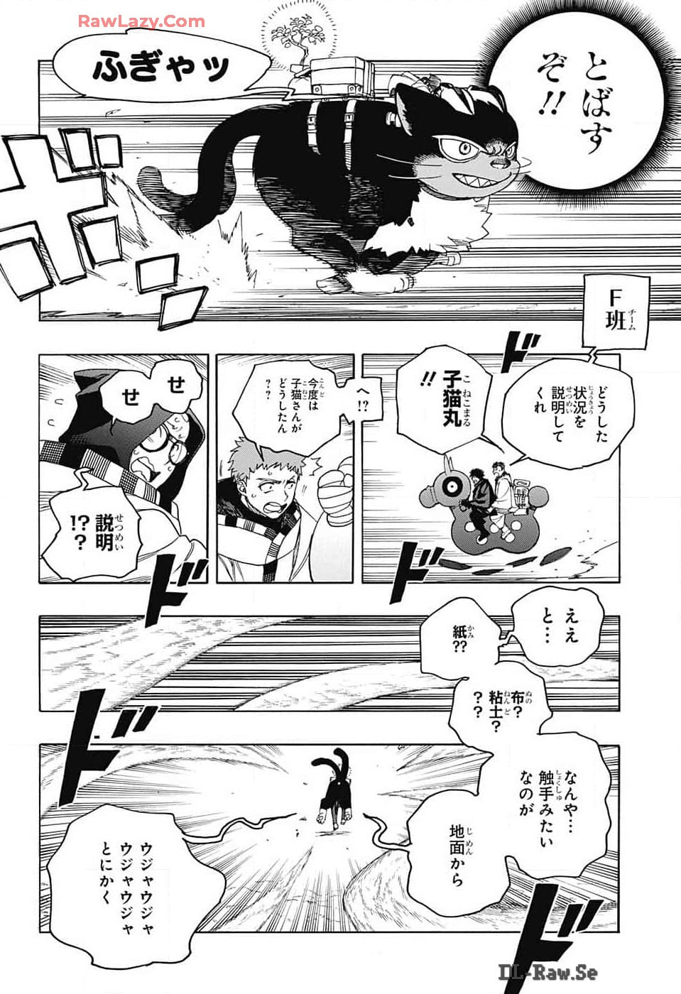 Jump Square - Chapter 2024-08 - Page 16