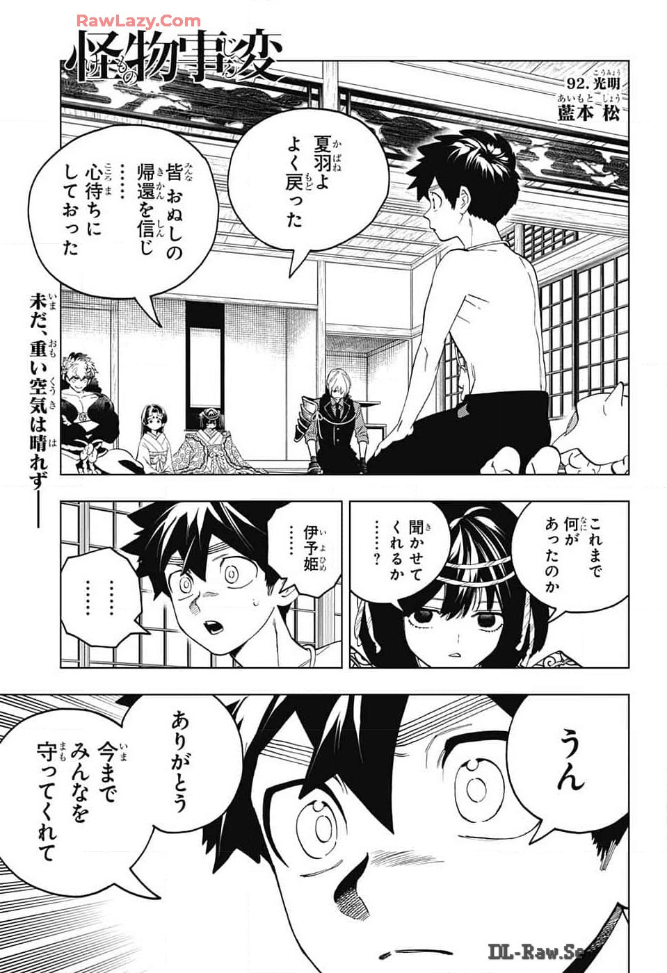 Jump Square - Chapter 2024-08 - Page 35