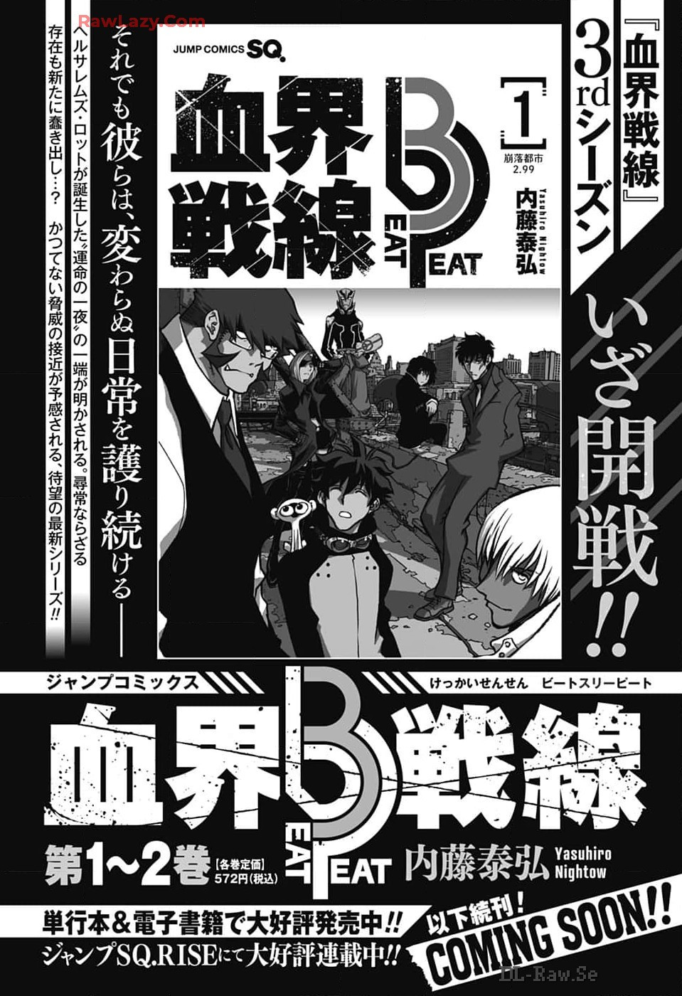 Jump Square - Chapter 2024-09 - Page 752