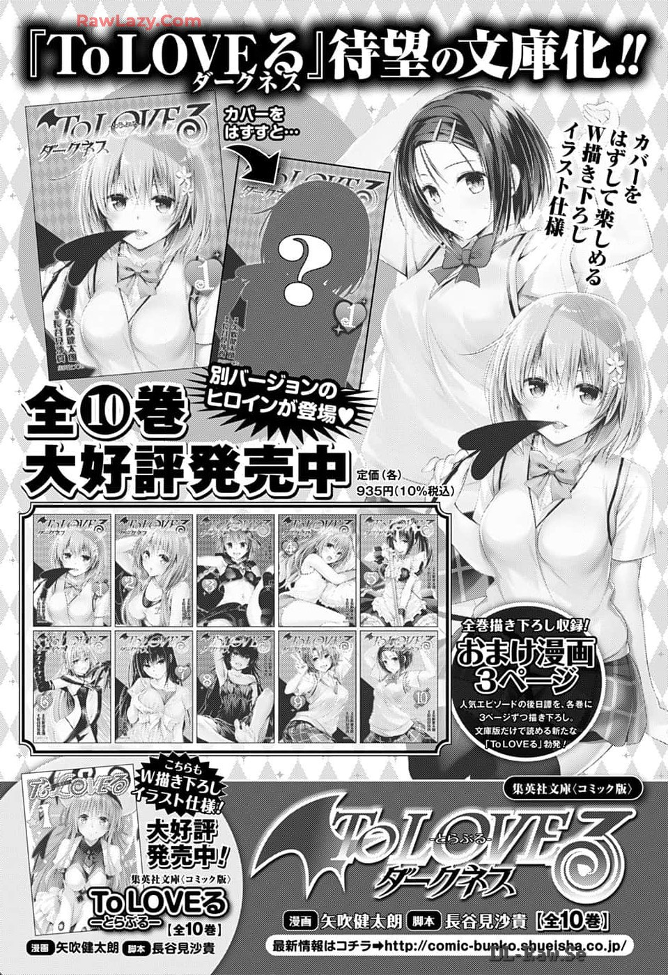 Jump Square - Chapter 2024-09 - Page 755