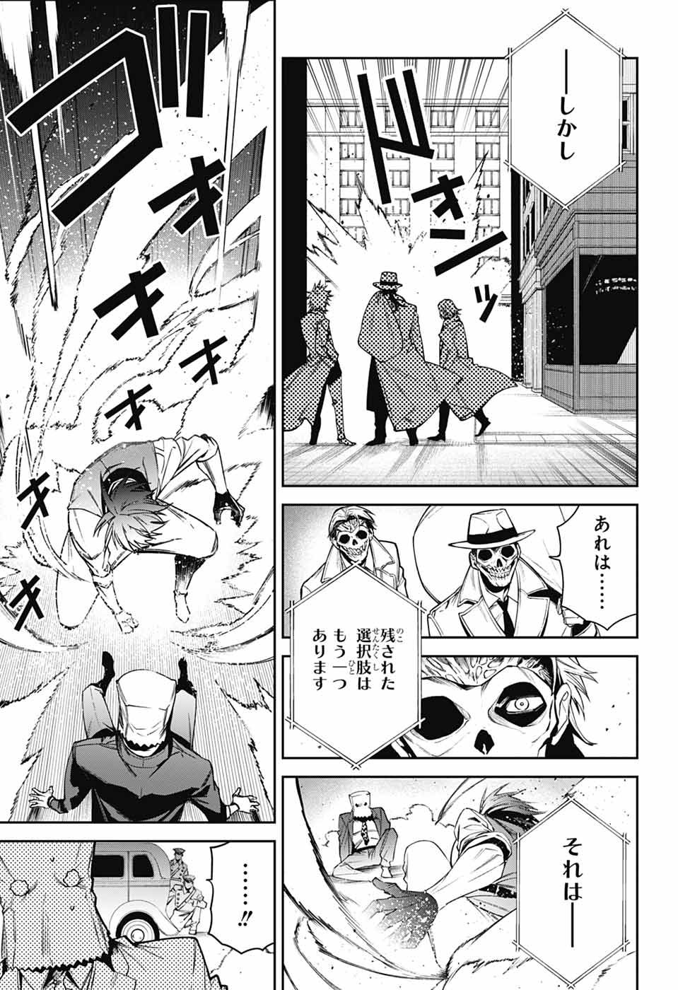 Jump Square - Chapter 2025-01 - Page 24