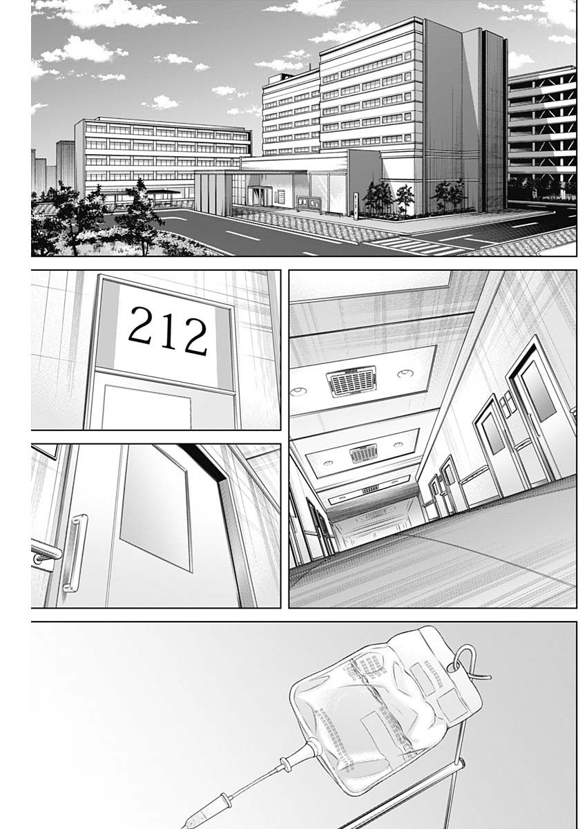 Junket Bank - Chapter 085 - Page 10