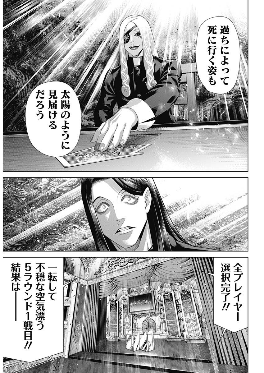 Junket Bank - Chapter 145 - Page 12