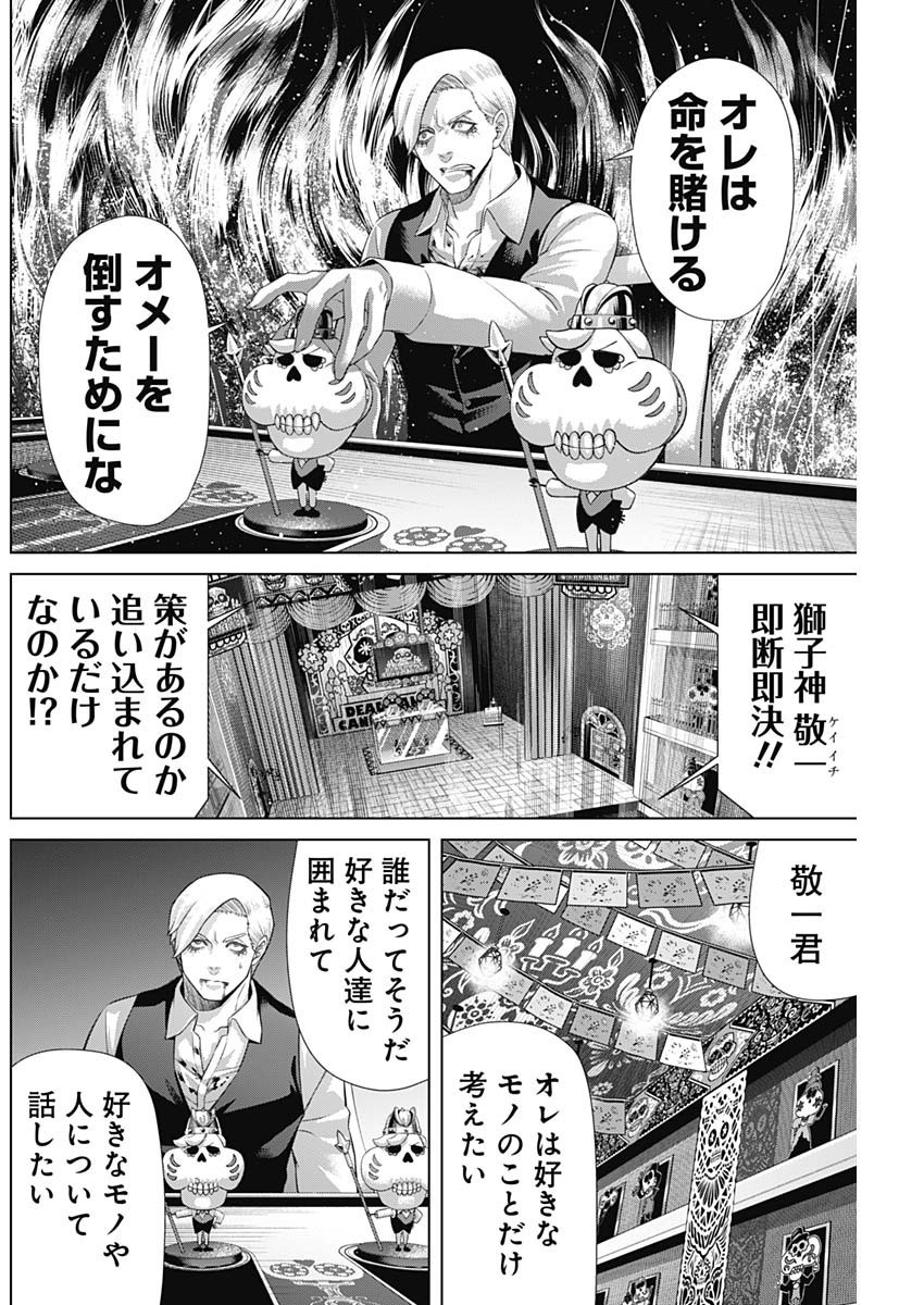 Junket Bank - Chapter 159 - Page 4