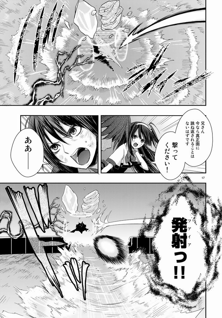 Juuou Mujin no Fafnir - Chapter 08 - Page 16