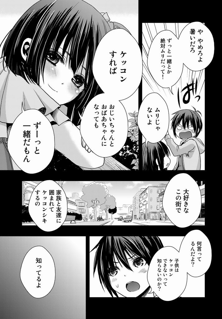 Juuou Mujin no Fafnir - Chapter 09 - Page 5