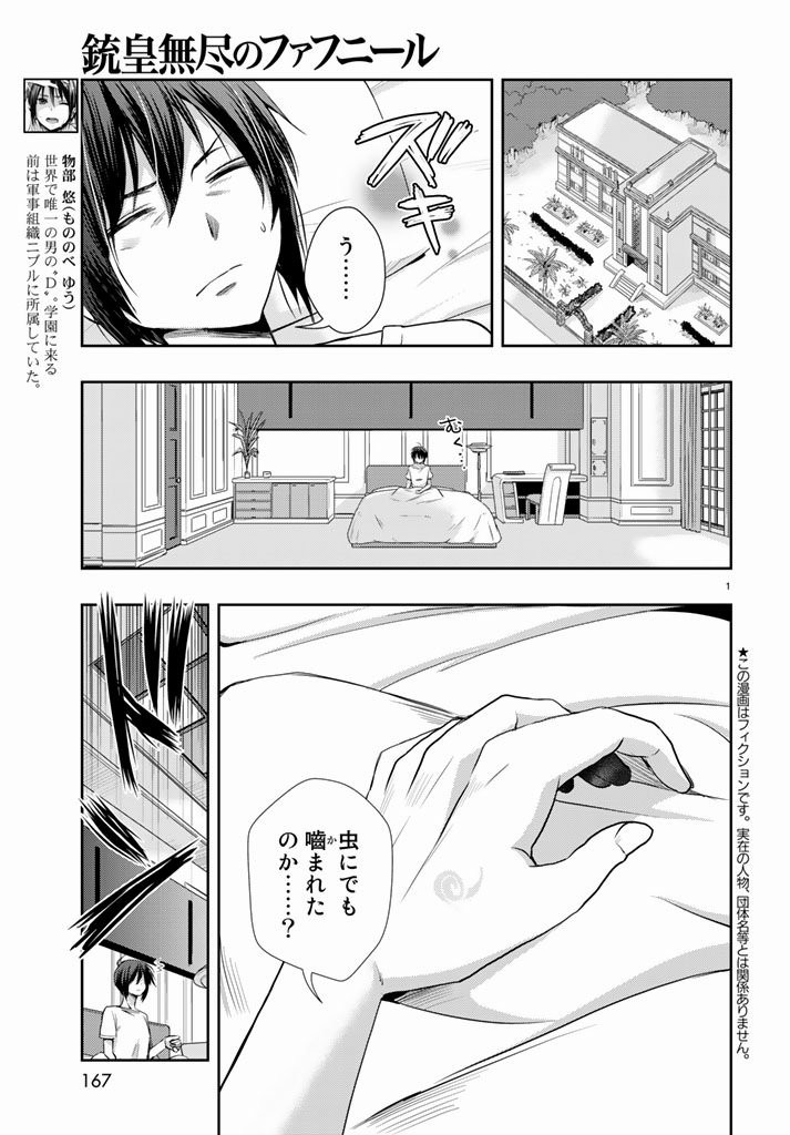 Juuou Mujin no Fafnir - Chapter 10 - Page 2