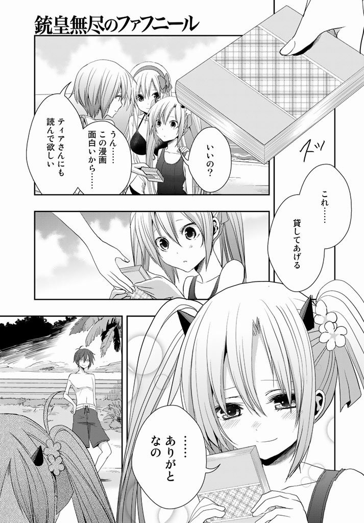 Juuou Mujin no Fafnir - Chapter 12 - Page 28