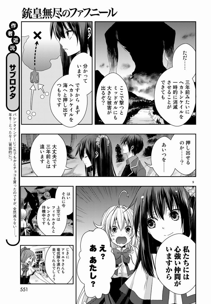 Juuou Mujin no Fafnir - Chapter 13 - Page 9