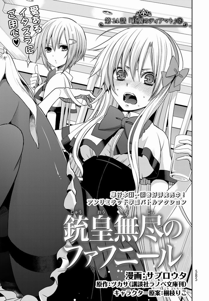 Juuou Mujin no Fafnir - Chapter 14 - Page 1