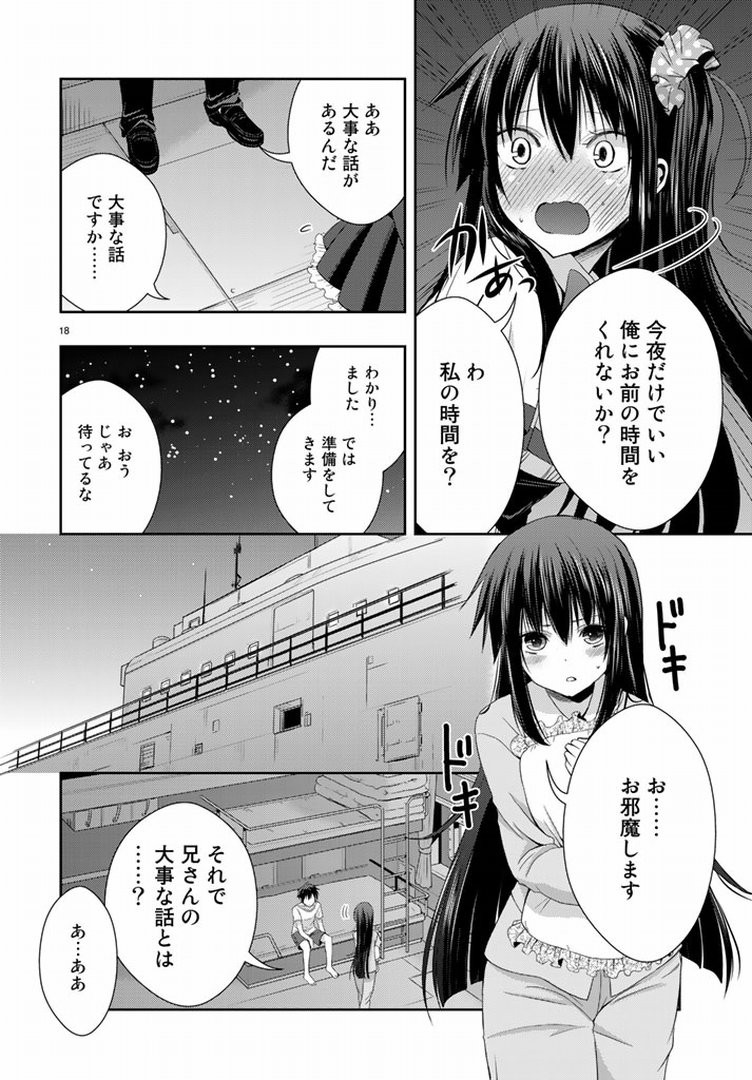 Juuou Mujin no Fafnir - Chapter 16 - Page 18