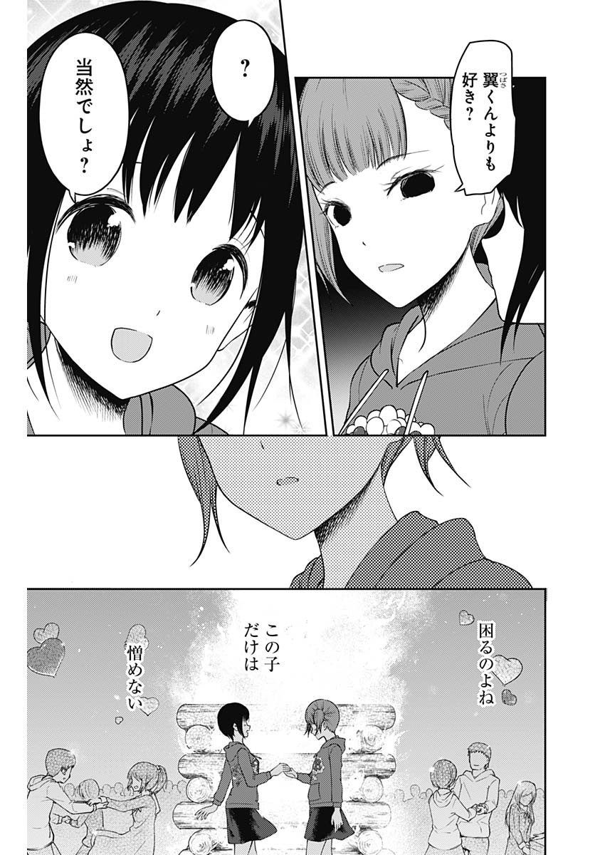 Kaguya-sama wa Kokurasetai - Tensai-tachi no Renai Zunousen - Chapter 127 - Page 11