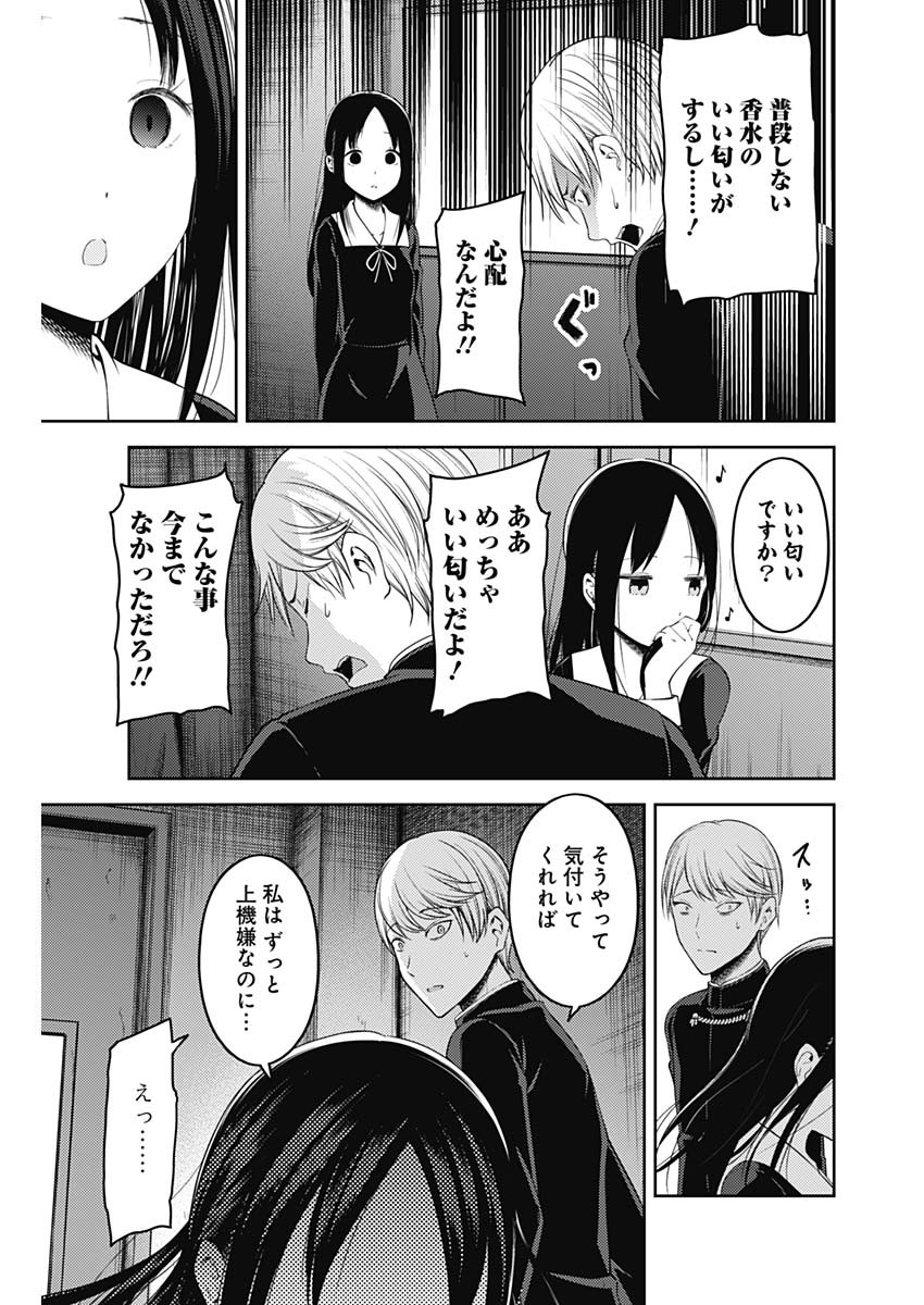 Kaguya-sama wa Kokurasetai - Tensai-tachi no Renai Zunousen - Chapter 133 - Page 17