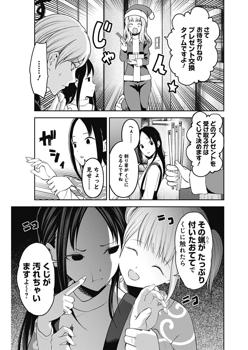 Kaguya-sama wa Kokurasetai - Tensai-tachi no Renai Zunousen - Chapter 139 - Page 7