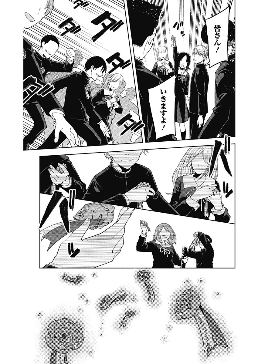 Kaguya-sama wa Kokurasetai - Tensai-tachi no Renai Zunousen - Chapter Final - Page 30
