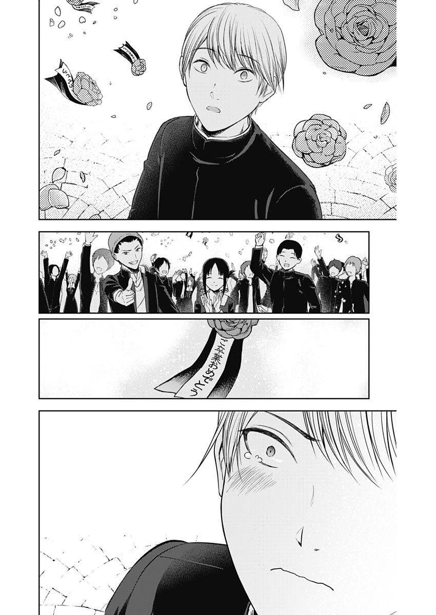 Kaguya-sama wa Kokurasetai - Tensai-tachi no Renai Zunousen - Chapter Final - Page 33