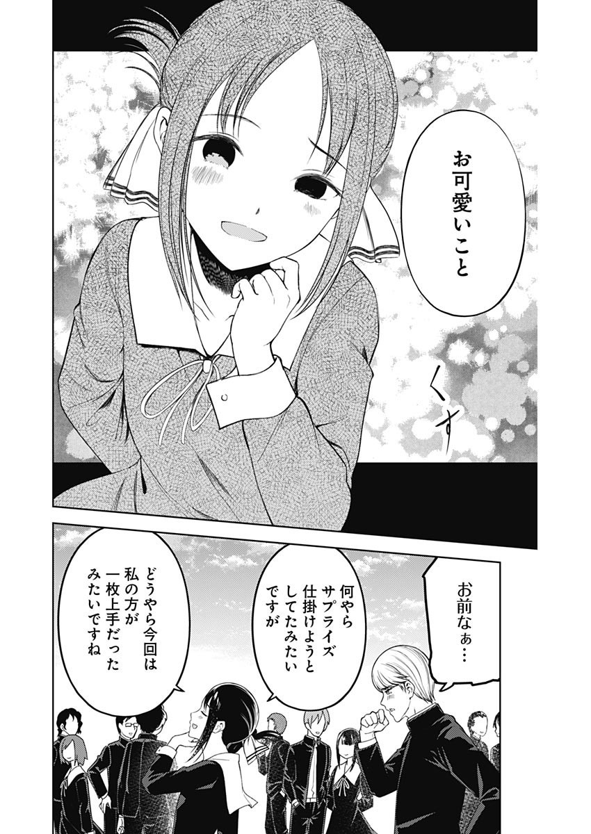 Kaguya-sama wa Kokurasetai - Tensai-tachi no Renai Zunousen - Chapter Final - Page 35