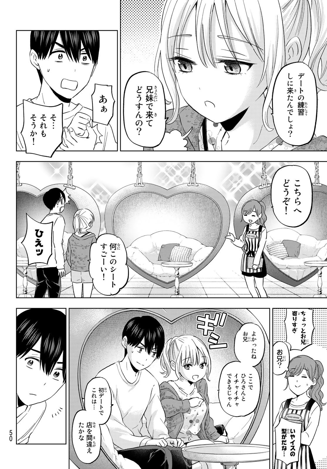 Kakkou no Iinazuke - Chapter 125 - Page 10