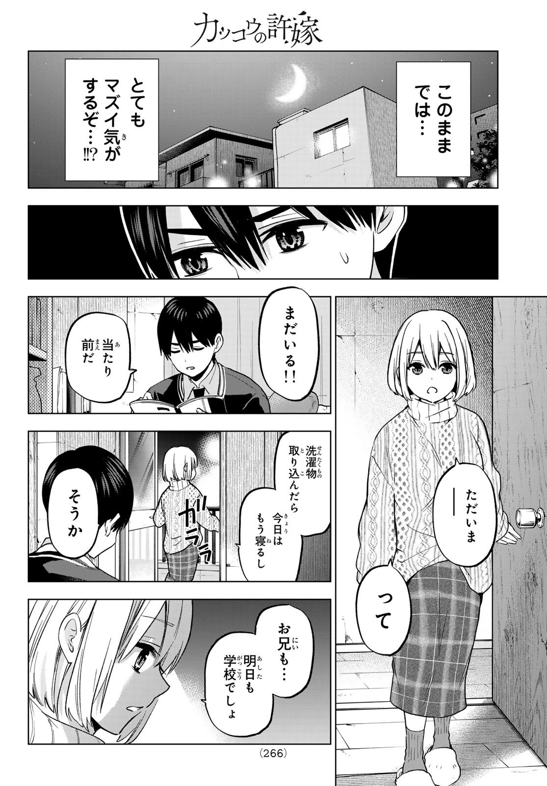 Kakkou no Iinazuke - Chapter 176 - Page 14