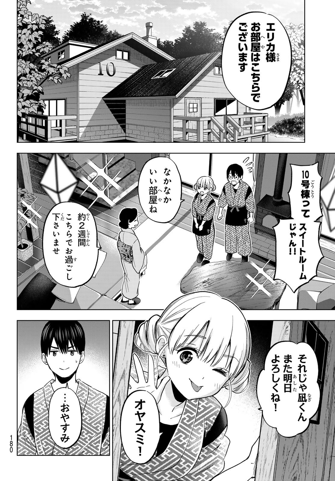 Kakkou no Iinazuke - Chapter 187 - Page 14