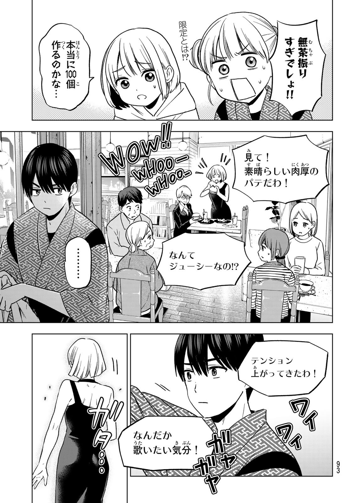 Kakkou no Iinazuke - Chapter 198 - Page 15