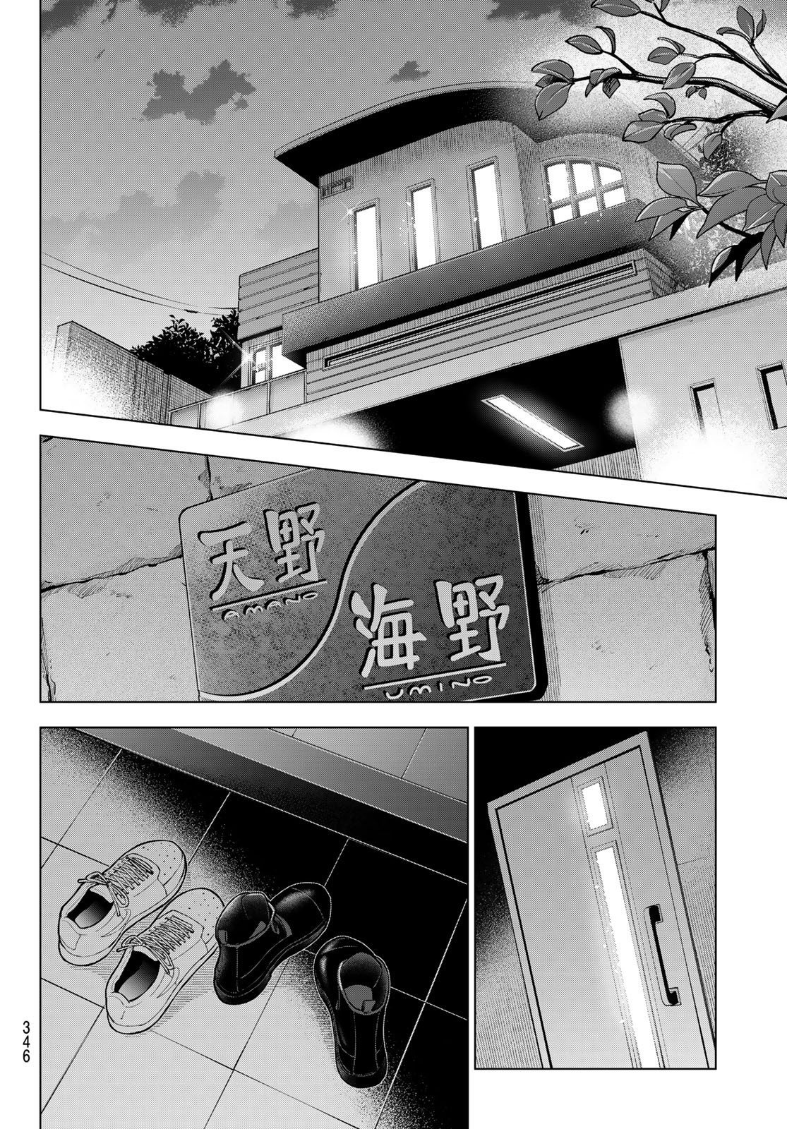 Kakkou no Iinazuke - Chapter 202 - Page 14