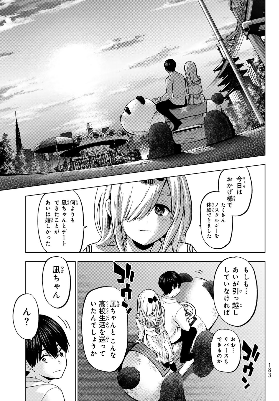 Kakkou no Iinazuke - Chapter 209 - Page 15