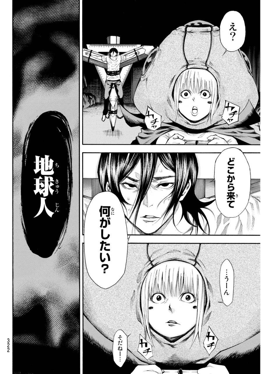 Kamisama no Ituori - Chapter 103 - Page 14