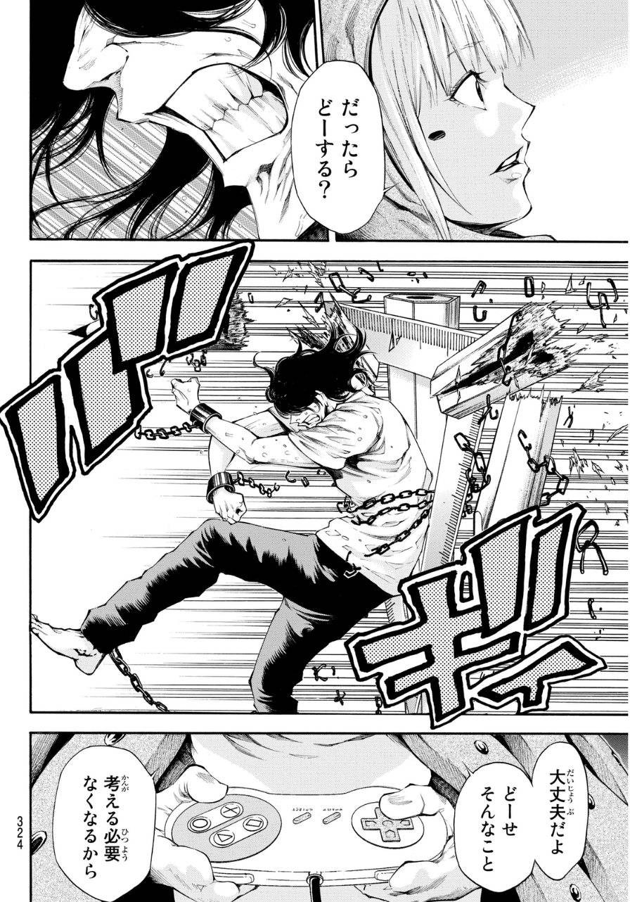 Kamisama no Ituori - Chapter 103 - Page 16