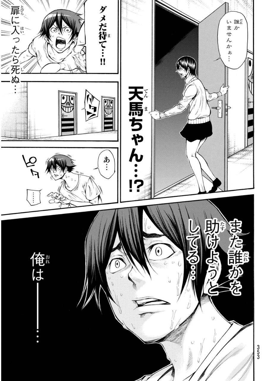 Kamisama no Ituori - Chapter 108 - Page 12