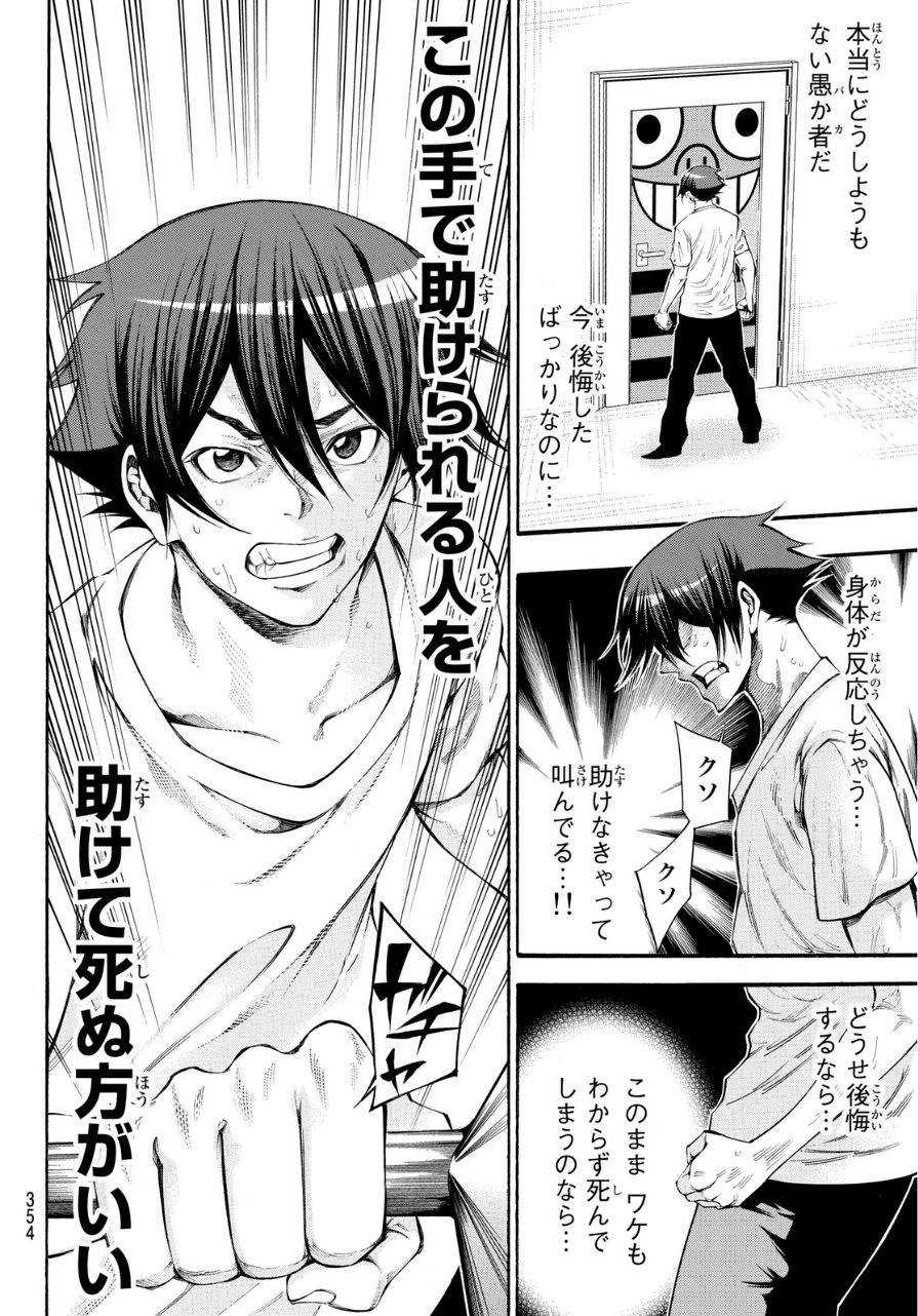 Kamisama no Ituori - Chapter 108 - Page 13