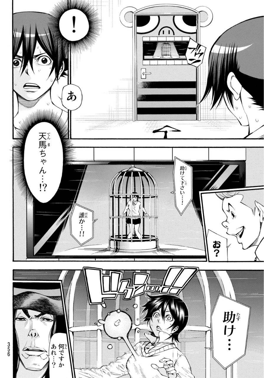 Kamisama no Ituori - Chapter 108 - Page 15
