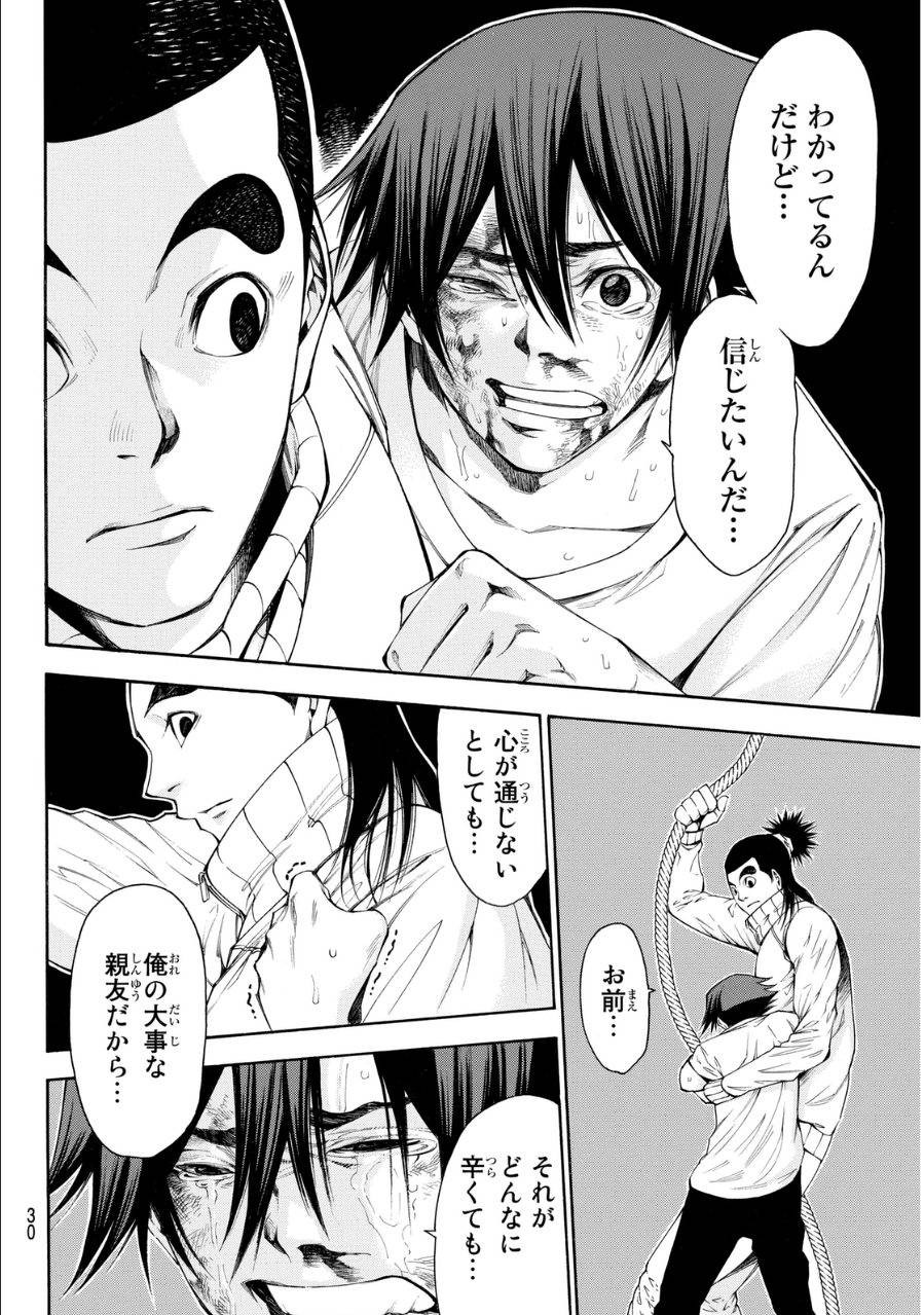Kamisama no Ituori - Chapter 112 - Page 23