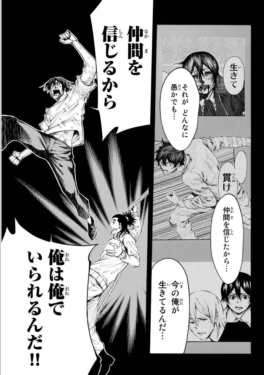 Kamisama no Ituori - Chapter 112 - Page 24