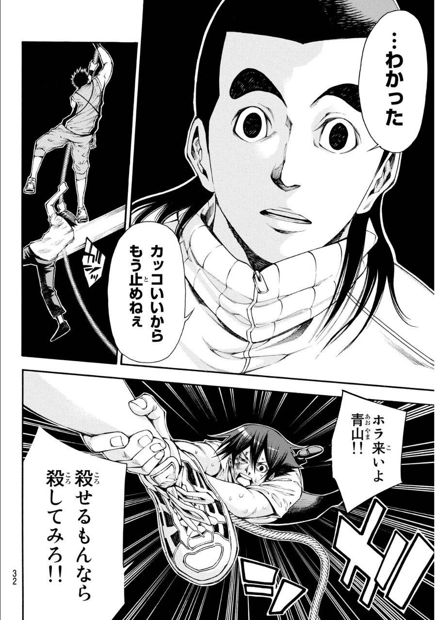 Kamisama no Ituori - Chapter 112 - Page 25