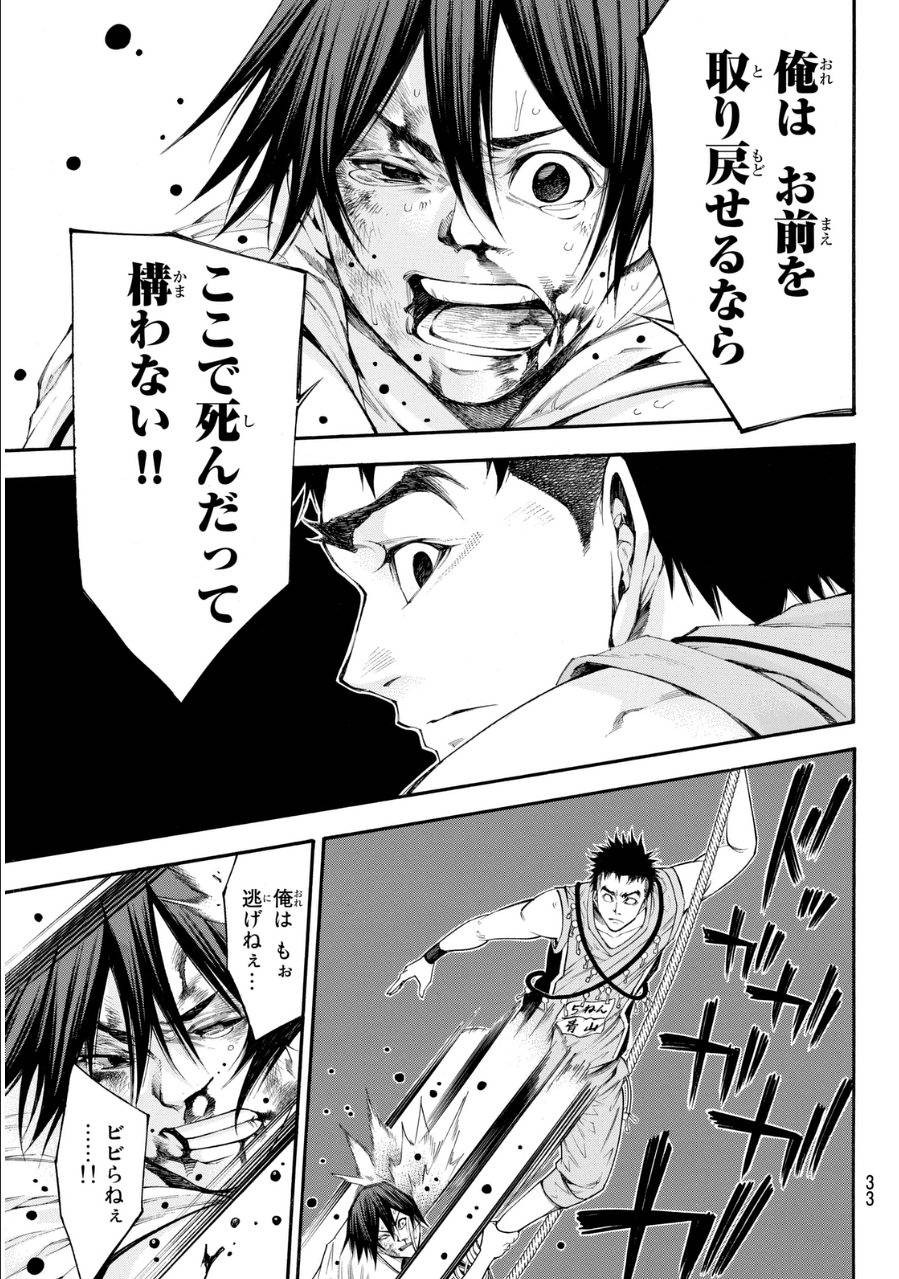 Kamisama no Ituori - Chapter 112 - Page 26