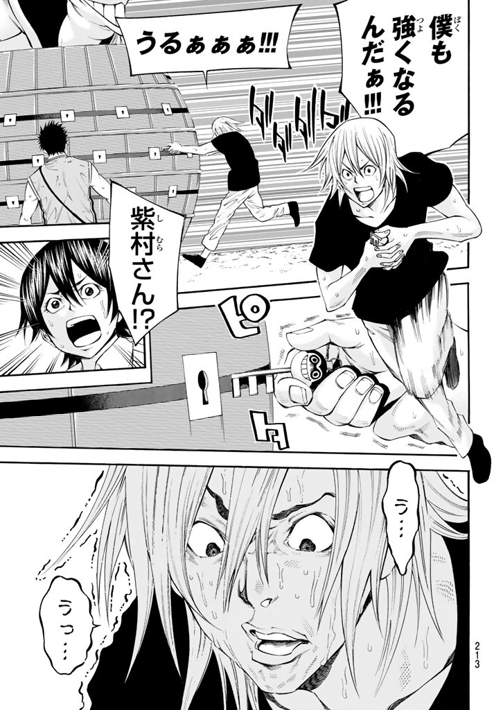 Kamisama no Ituori - Chapter 115 - Page 17