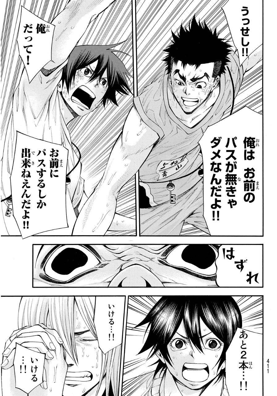 Kamisama no Ituori - Chapter 116 - Page 11