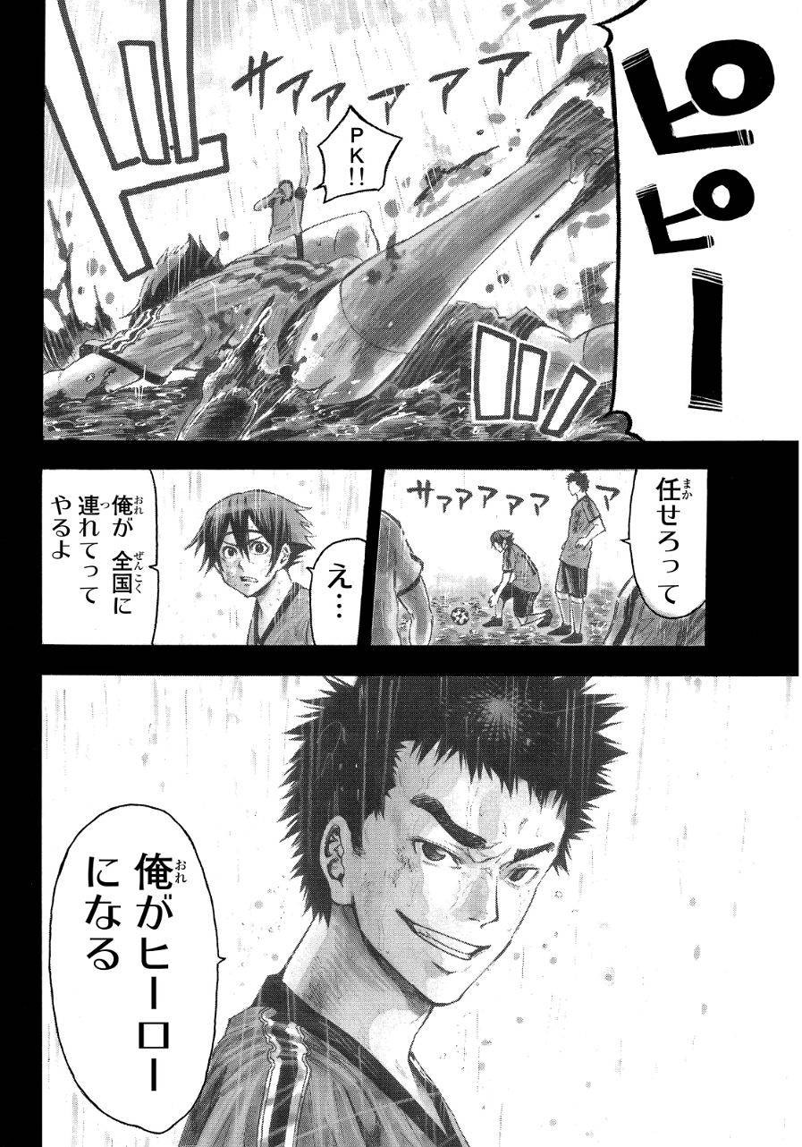 Kamisama no Ituori - Chapter 116 - Page 13