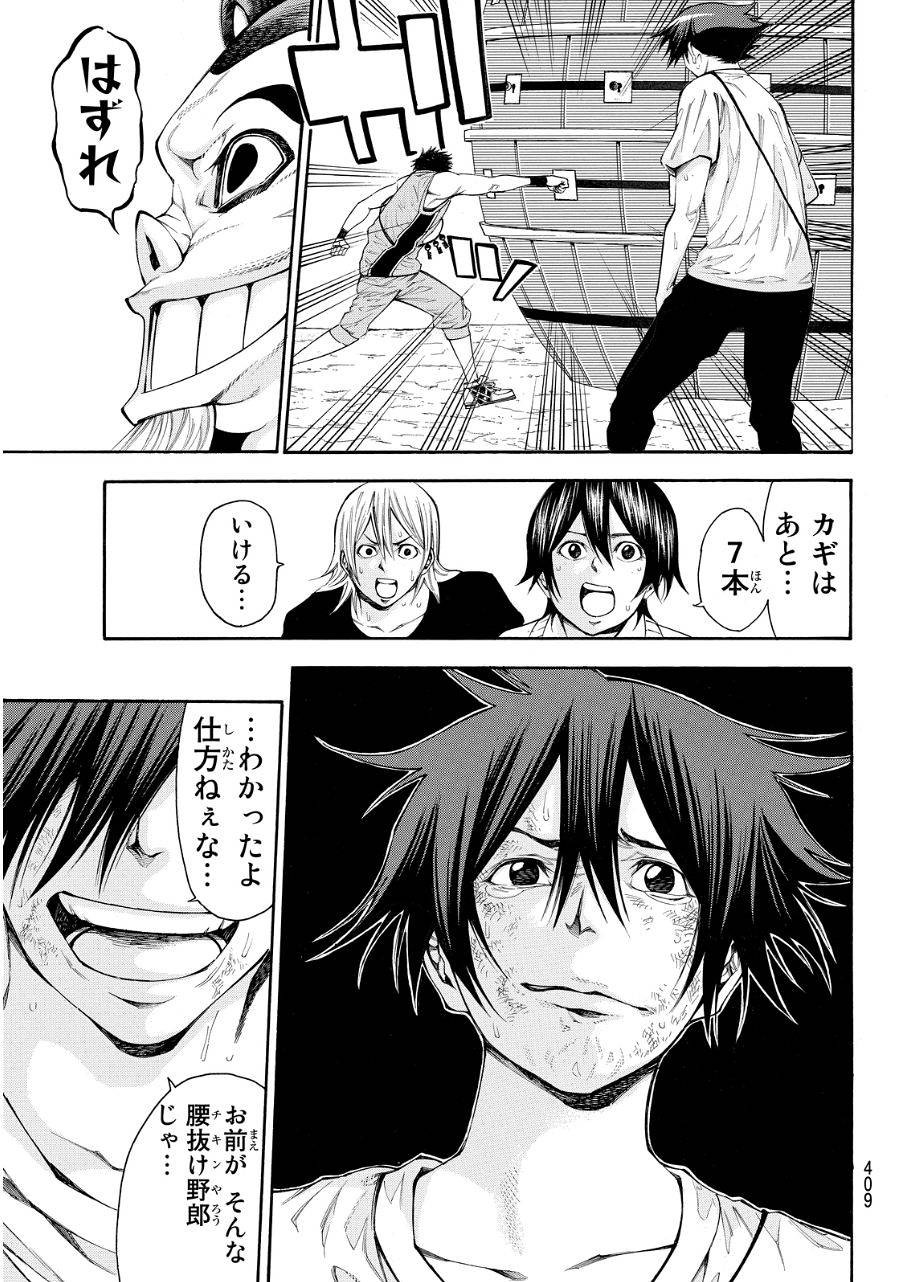 Kamisama no Ituori - Chapter 116 - Page 9