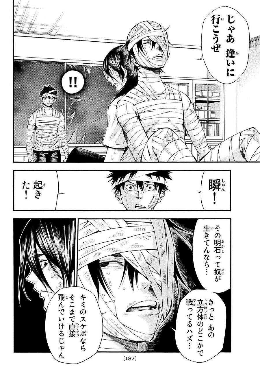 Kamisama no Ituori - Chapter 117 - Page 13